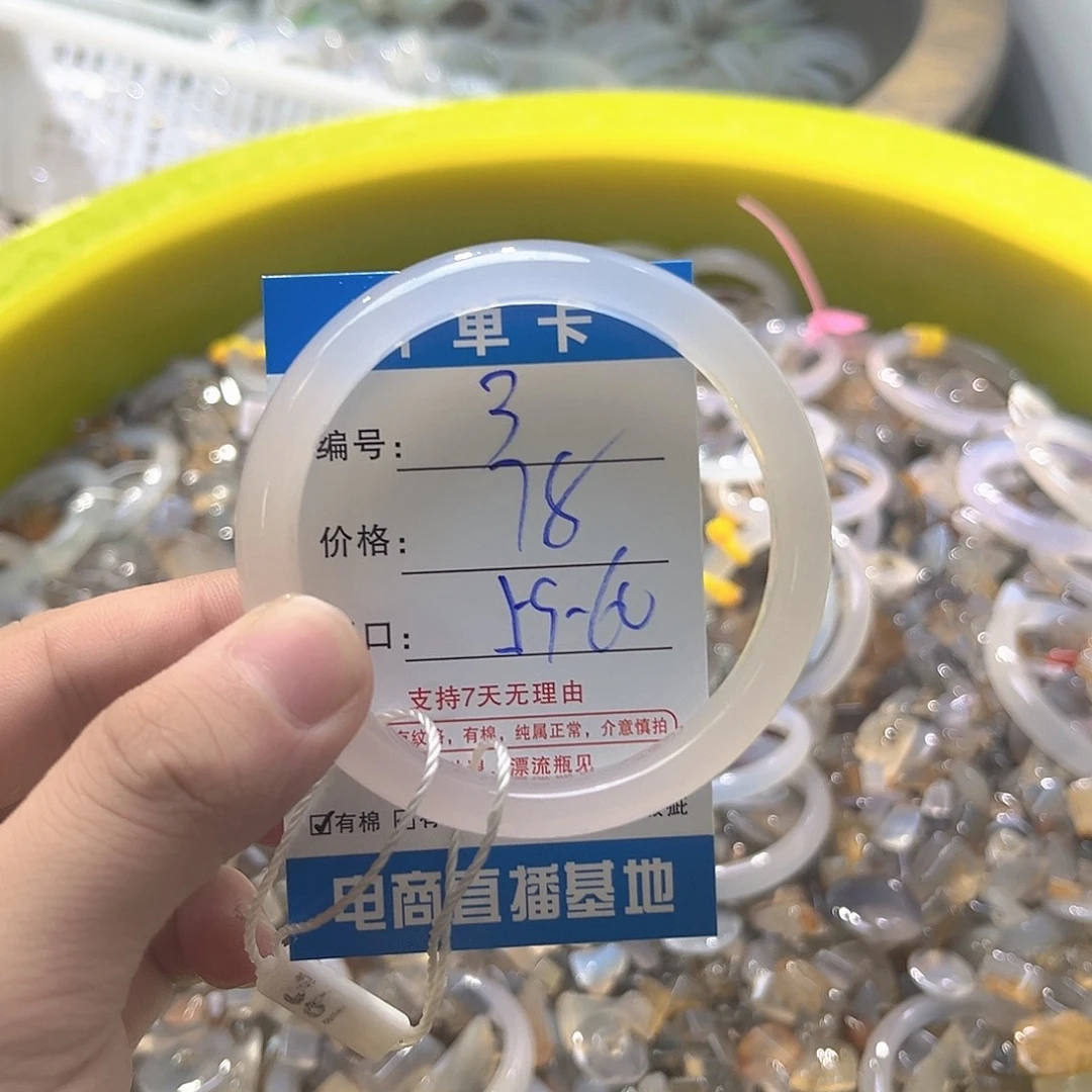 玛瑙/玉髓未镶嵌手镯3