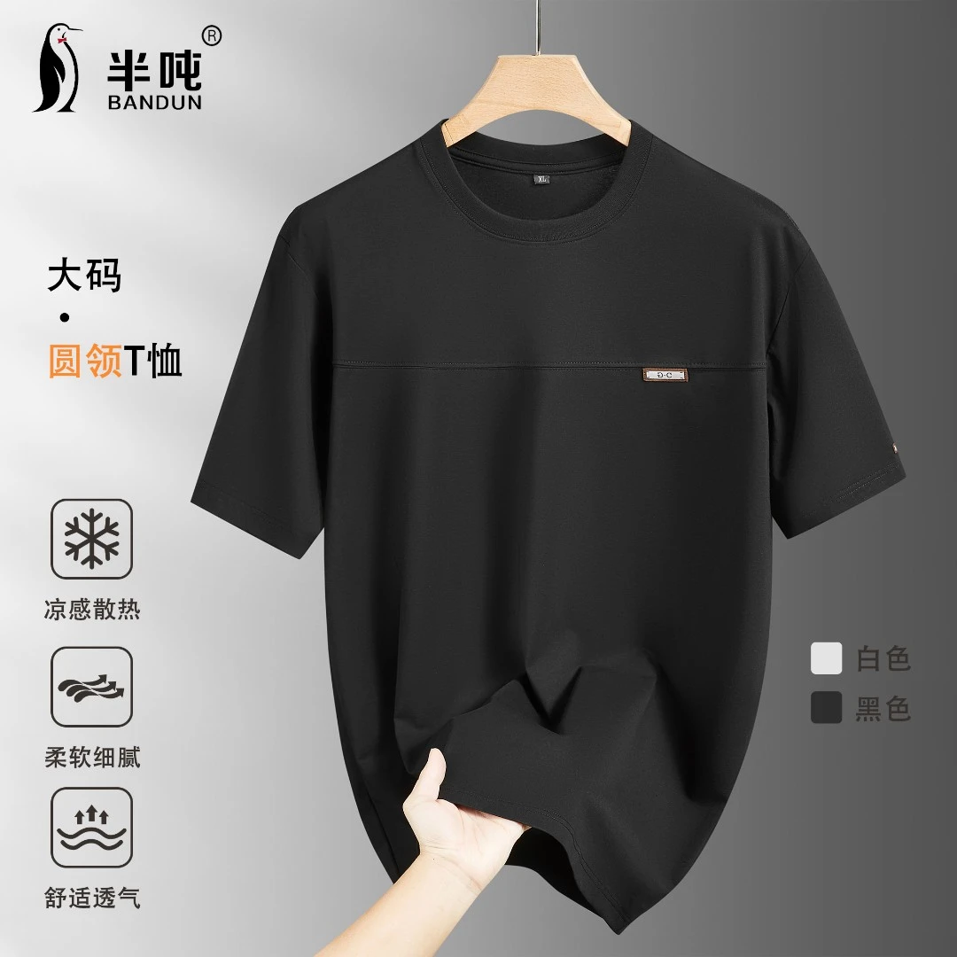 【透气不闷】夏季大码男士百搭T恤纯色圆领易打理上衣3031