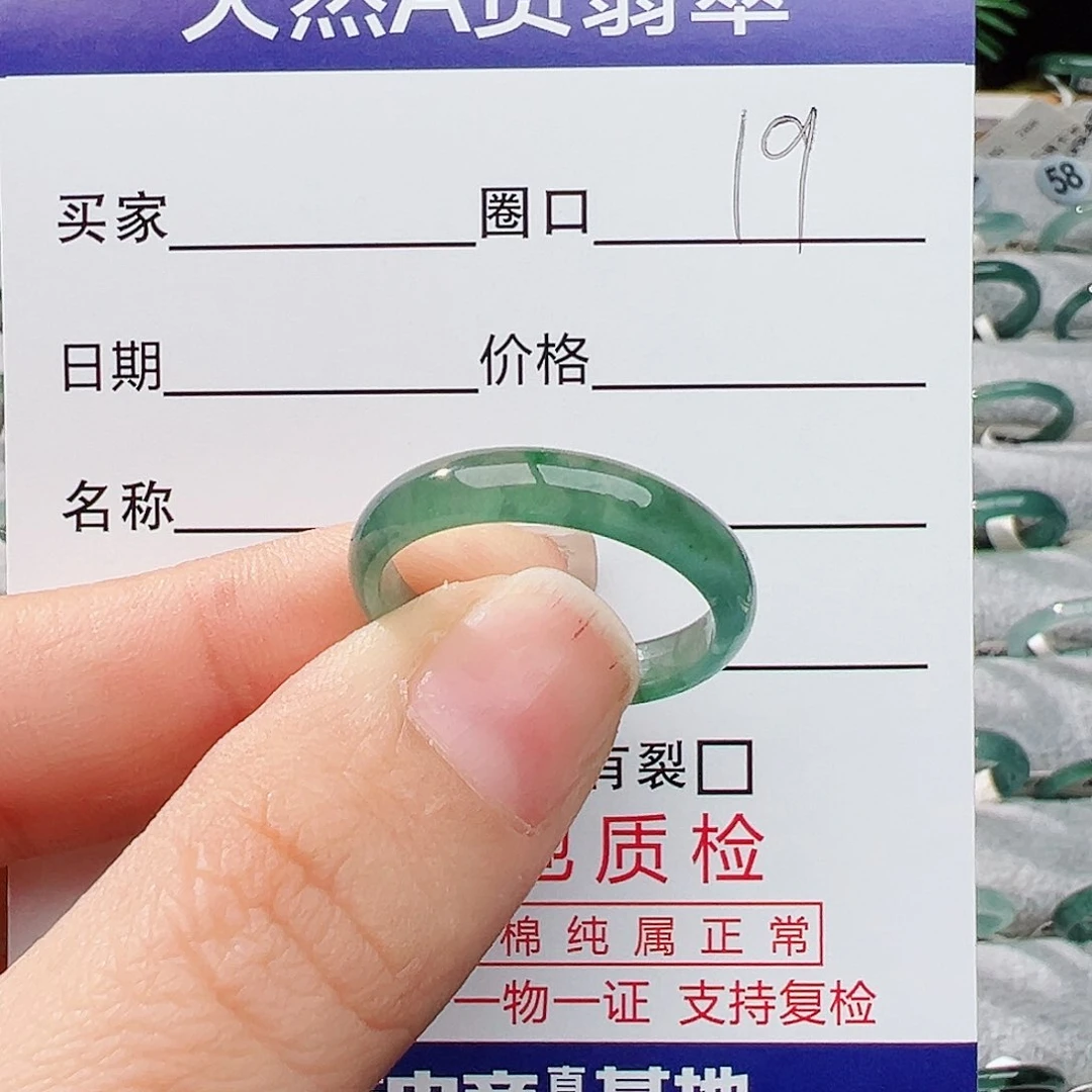 未镶嵌戒指翡翠༺****༻翡翠