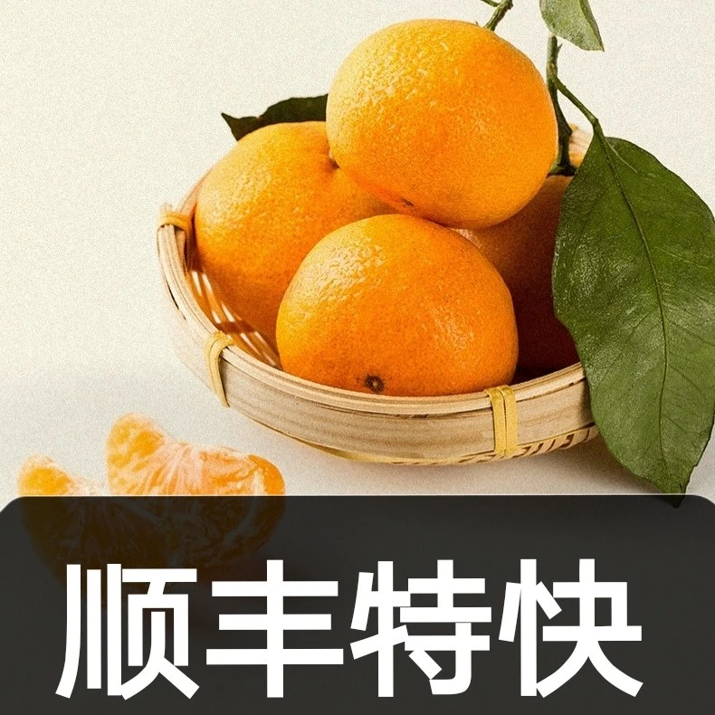 正宗广西砂糖橘应季水果孕妇水果维C王皮薄多汁入口化渣商超精品