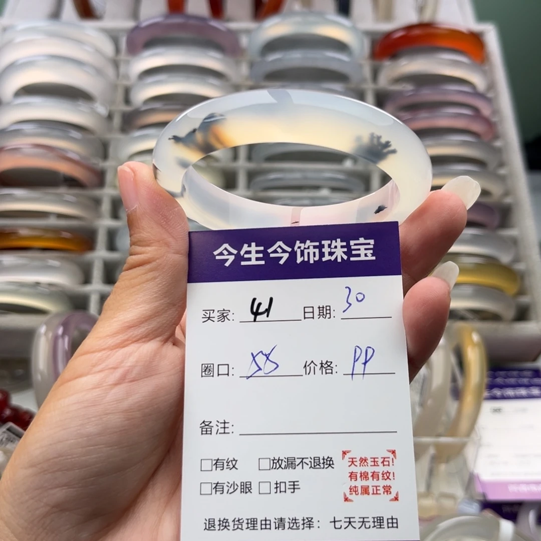 玛瑙/玉髓未镶嵌手镯41