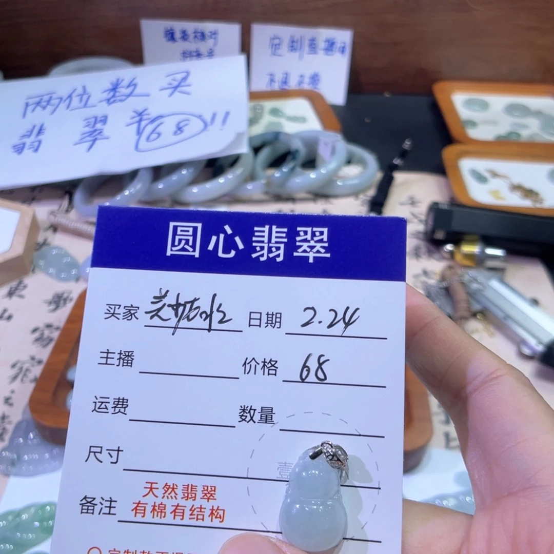 翡翠颈饰未镶嵌美***士