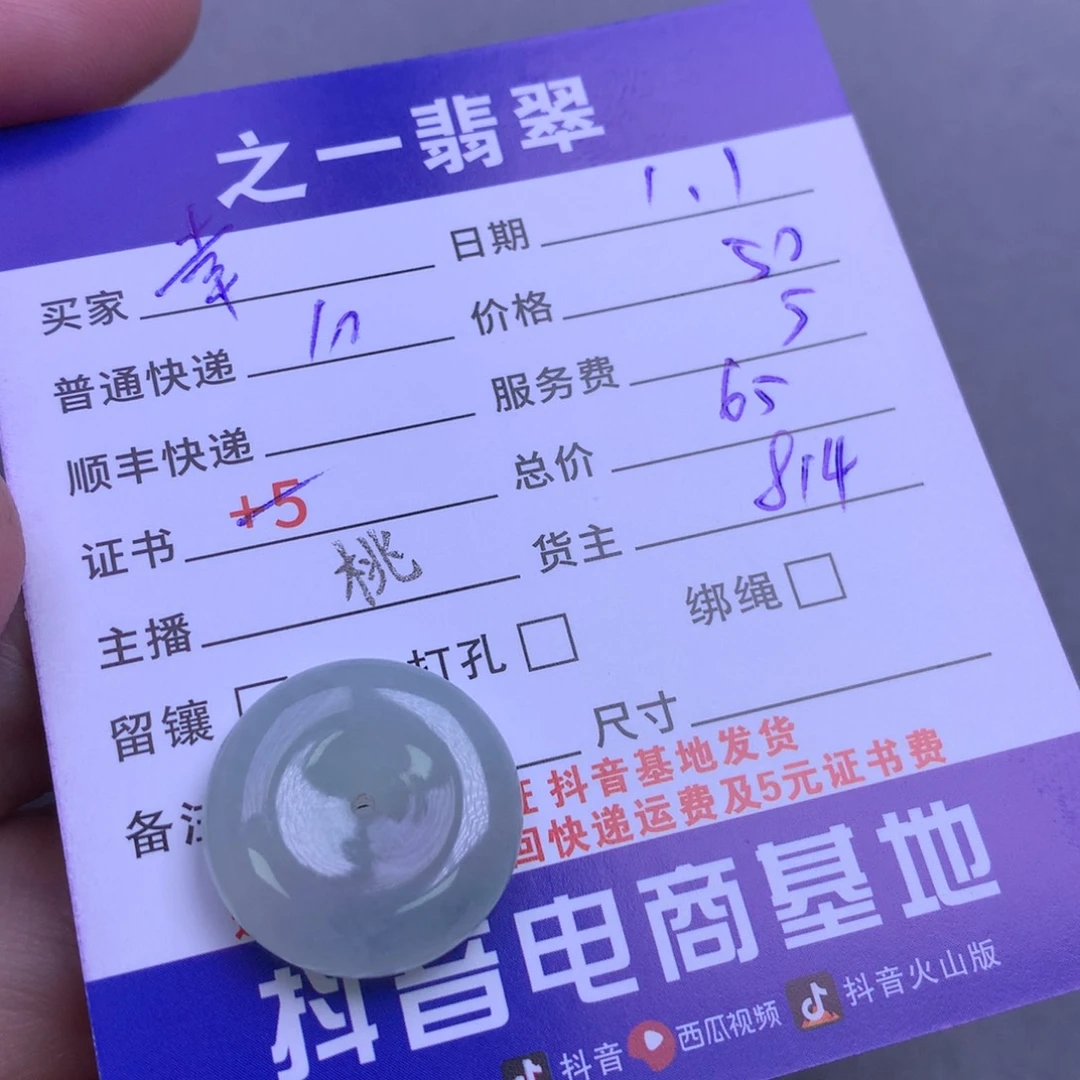 颈饰未镶嵌翡翠꧁****꧂