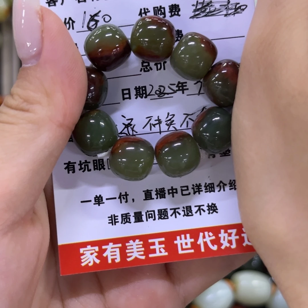 大***号未镶嵌手链透闪石质玉