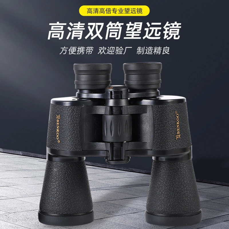 新款26x50高倍高清户外微光夜视旅游演出演唱会便携手持望远镜