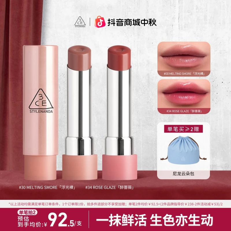 【官方旗舰】3CE「好气色」润唇膏口红保湿精华唇膜精粹滋养