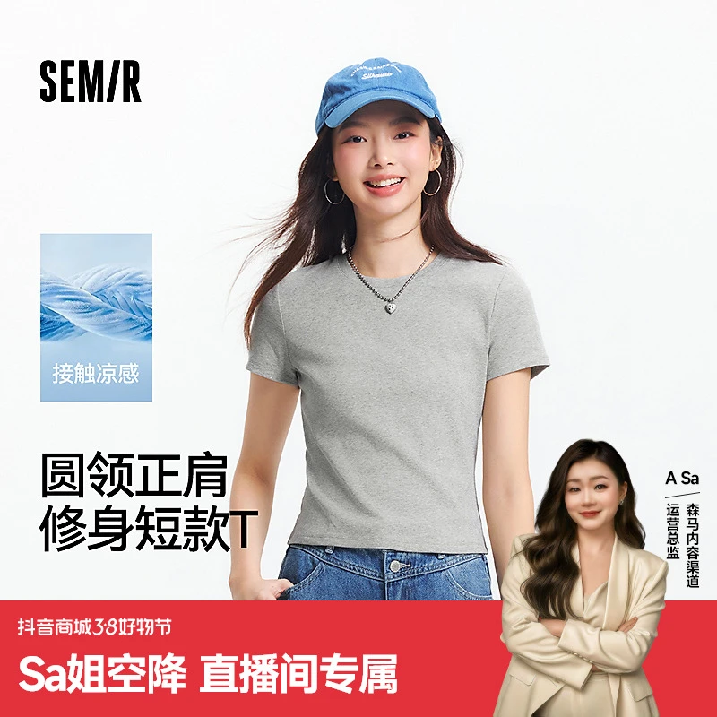 新欧若动感风|凉感森马短袖T恤女修身2025新款夏圆领正肩衣服