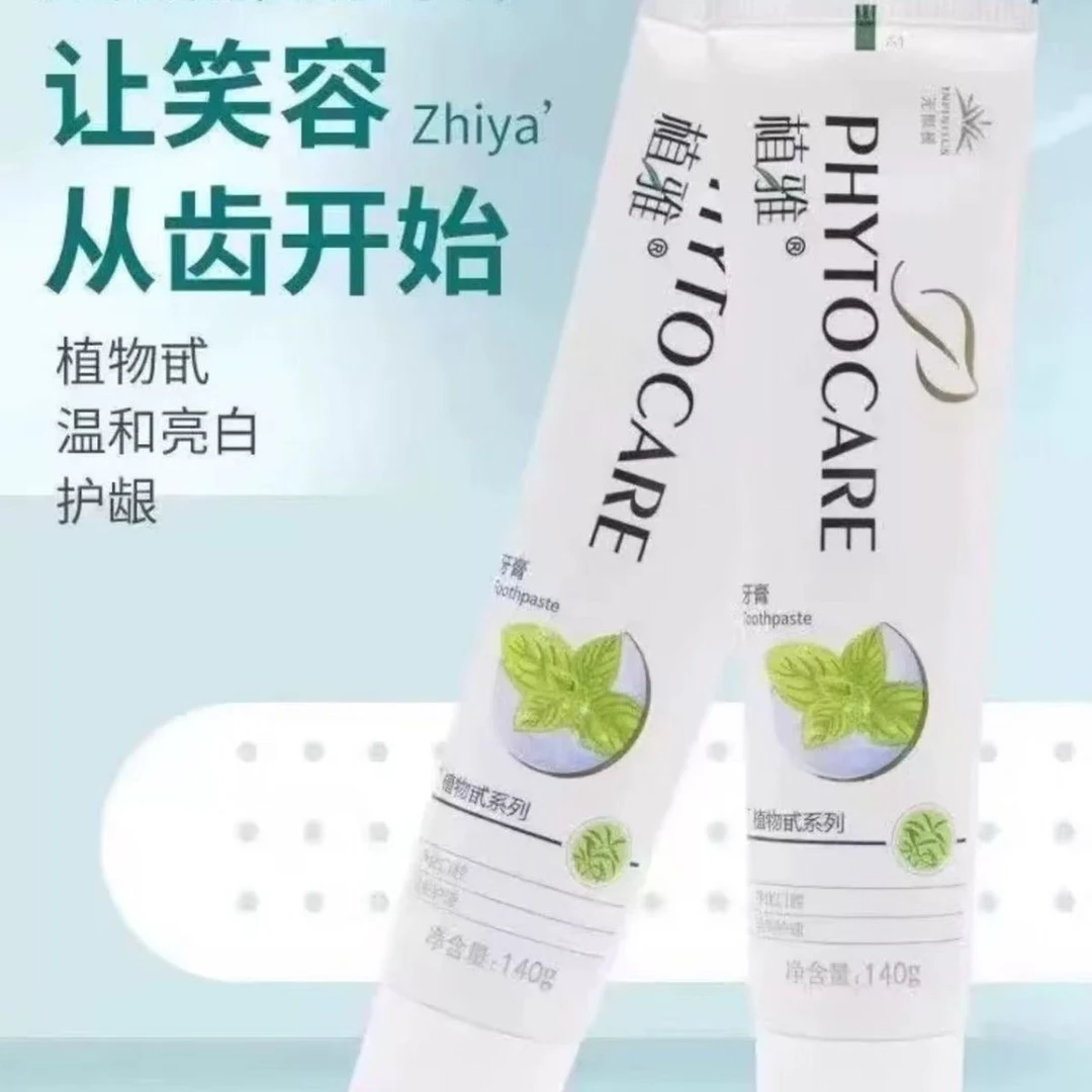 官方正品【买一送一】植物萃取草本牙膏改善口腔问题清新男女通用