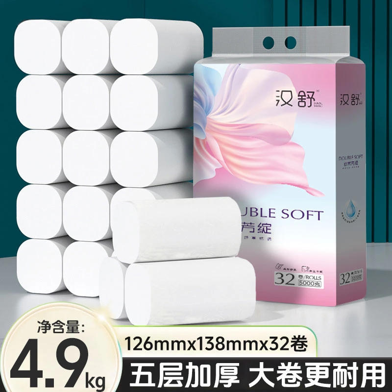 新疆包邮到家5公斤/提共32卷纸5层卫生纸手纸加厚实心亲肤厕纸