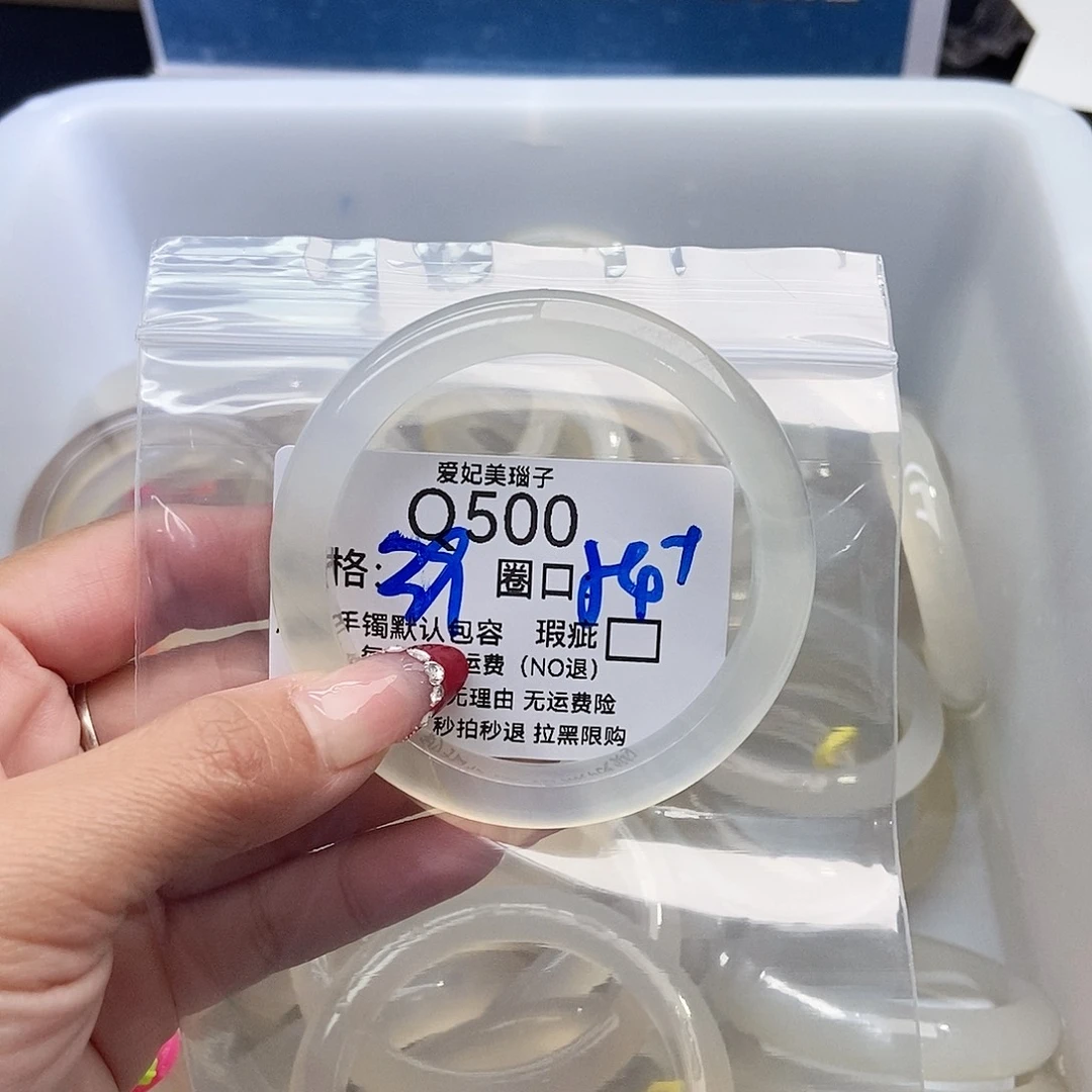 手镯玛瑙/玉髓未镶嵌城****?500