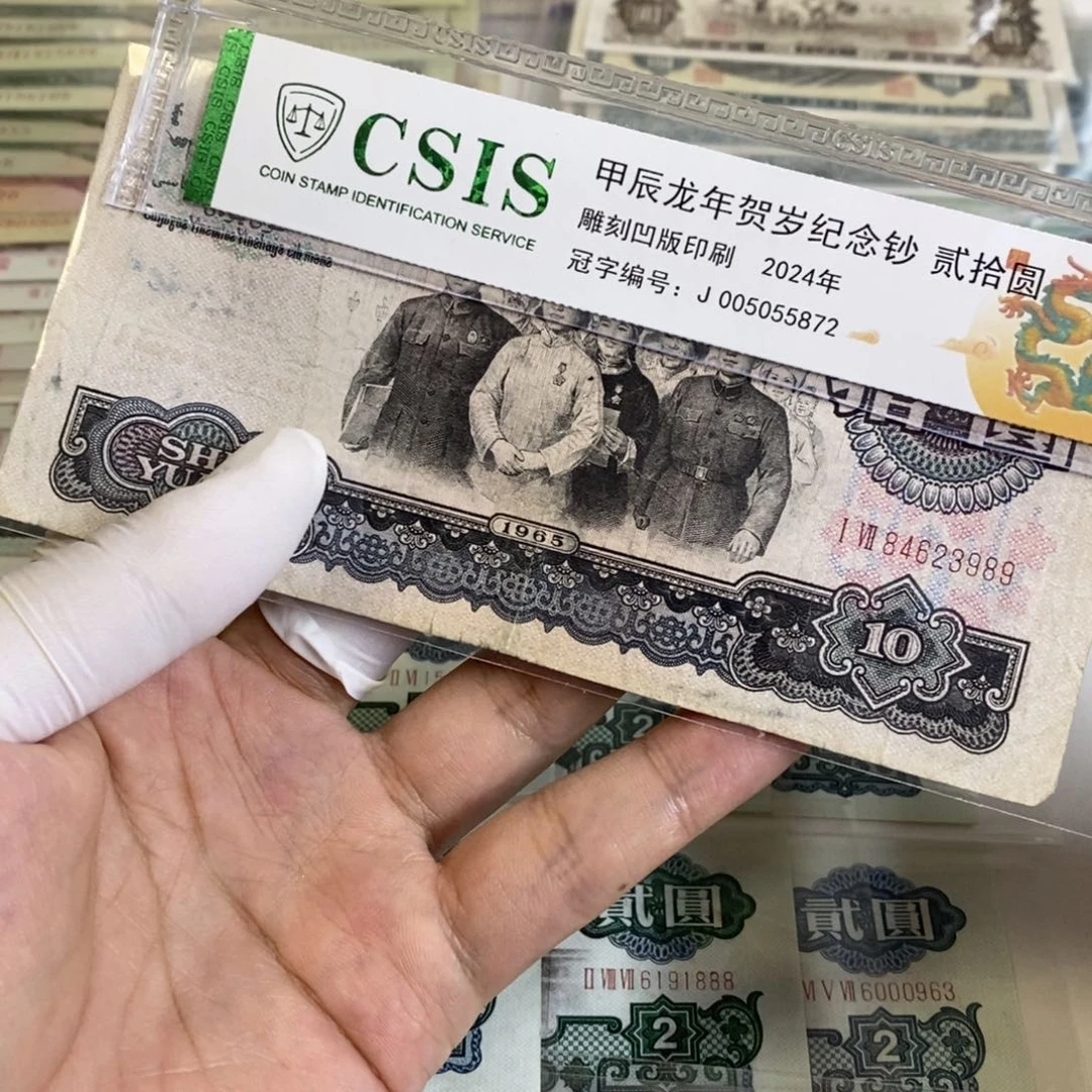 大团结.........989.......