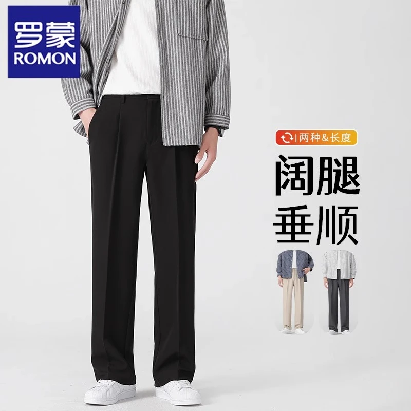 罗蒙高级感直筒西裤男士款秋季新款宽松阔腿垂坠感潮流休闲长裤子