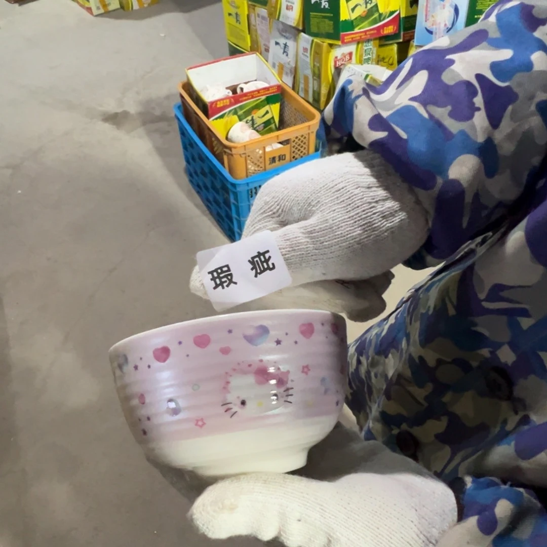 碗这个世界都是微瑕