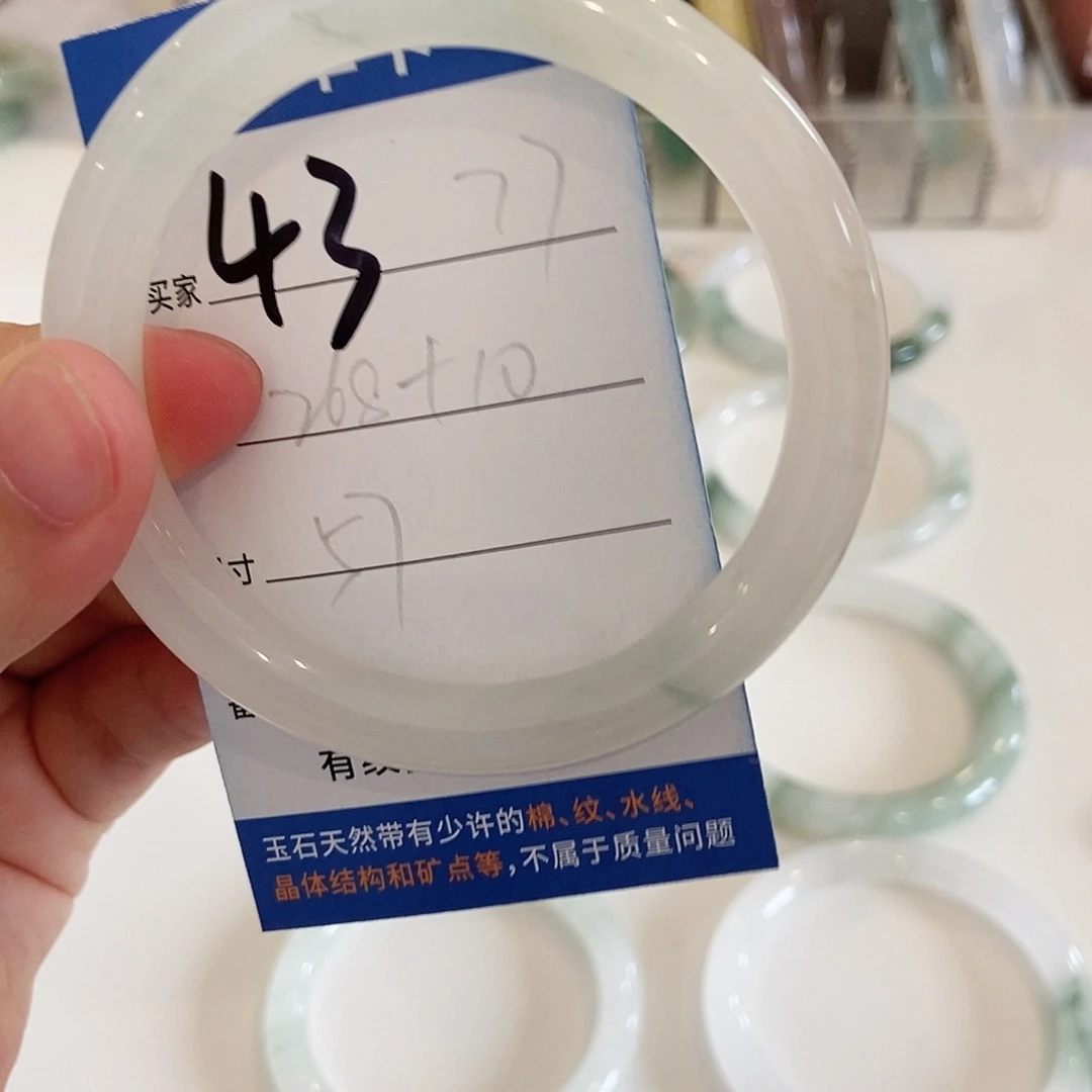 石英质玉手镯未镶嵌