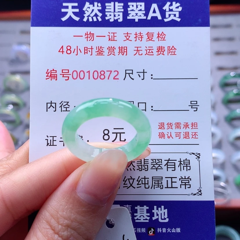 【闪购商品】翡翠戒指未镶嵌翡翠