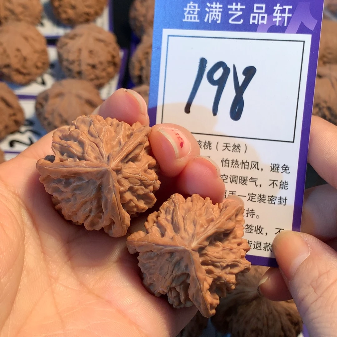 把件文玩核桃198盘山三棱3.5