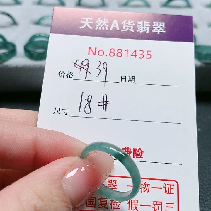 翡翠戒指未镶嵌18号