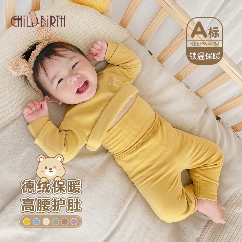 婴儿保暖内衣套装膨体德绒秋冬款宝宝秋衣秋裤睡衣服分体高腰打底