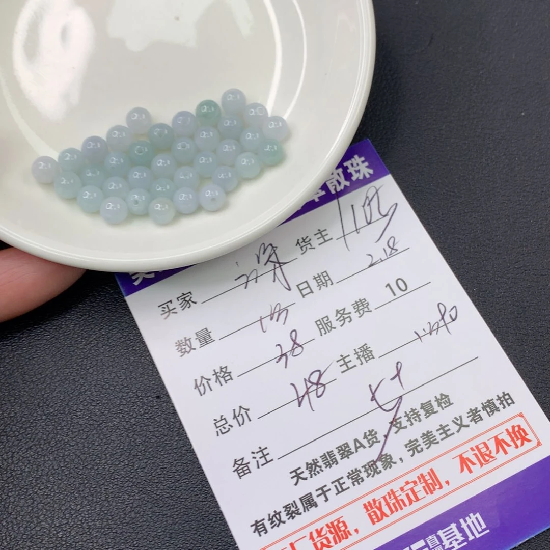 翡翠手链未镶嵌云**孩