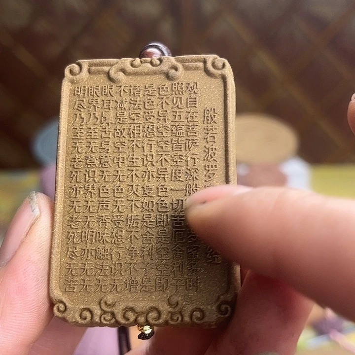 泥塑烁**心防疫香方心经牌微瑕福利价