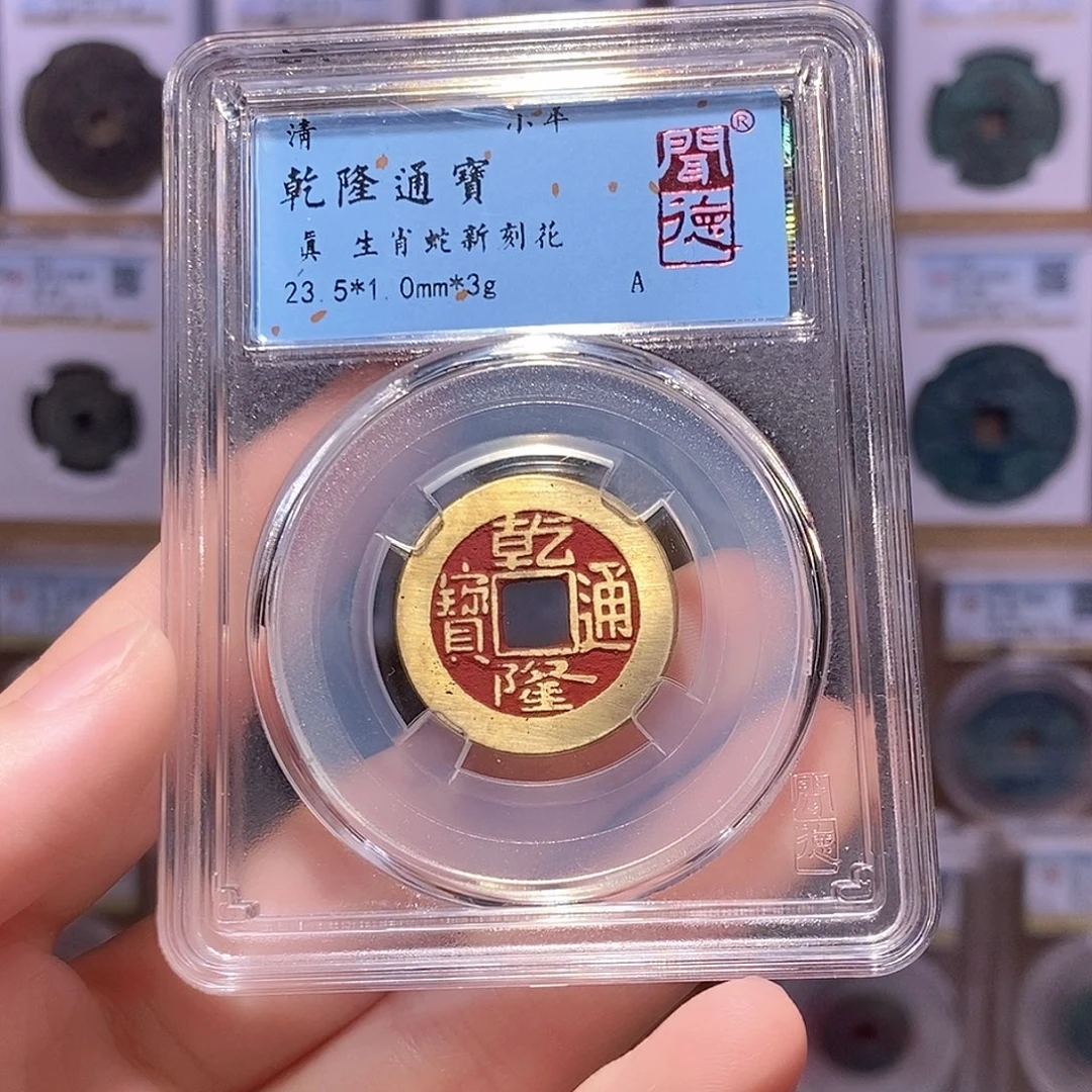 铜乾隆新刻 蛇 闻德7024