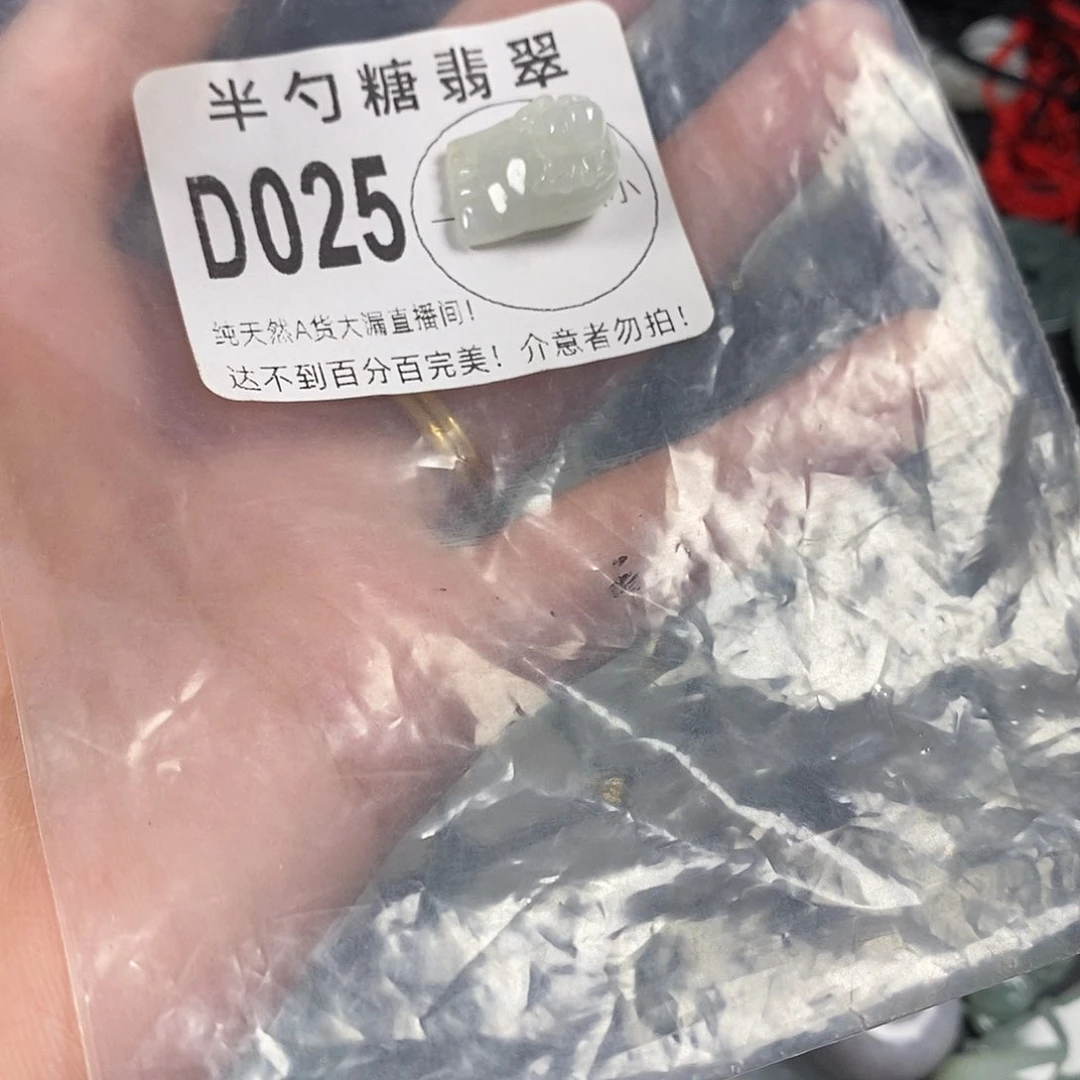 小***妃翡翠未镶嵌颈饰不含链