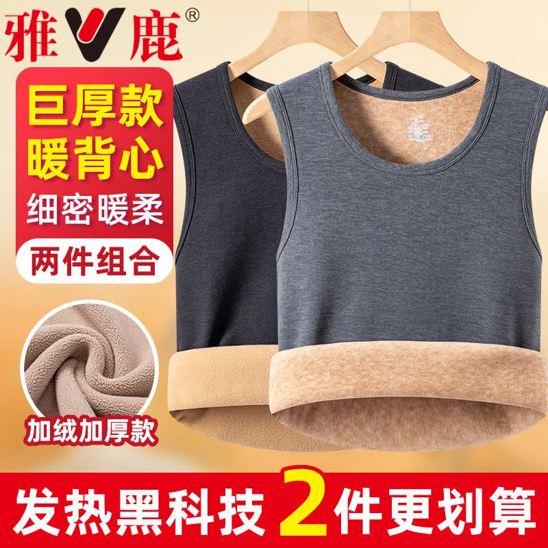 雅鹿冬季发热德绒保暖背心男士修身抑菌打底加绒加厚马甲大码保暖