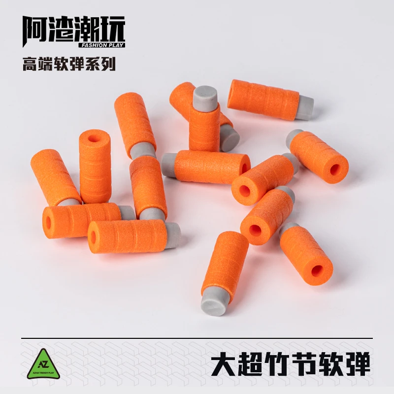 【阿渣潮玩 大超竹节】安全精准海绵软弹