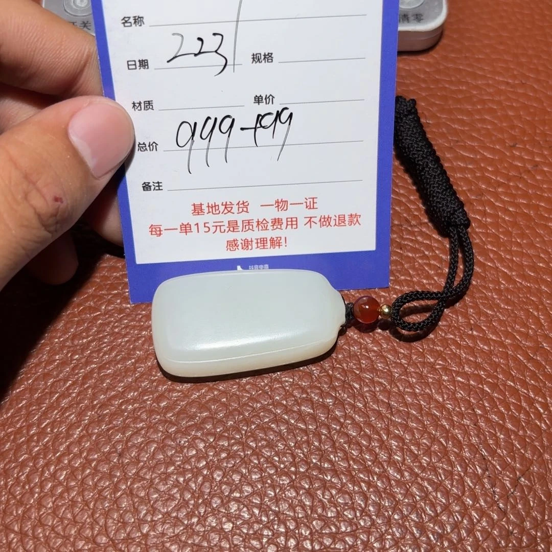 和田玉挂件未镶嵌平****发