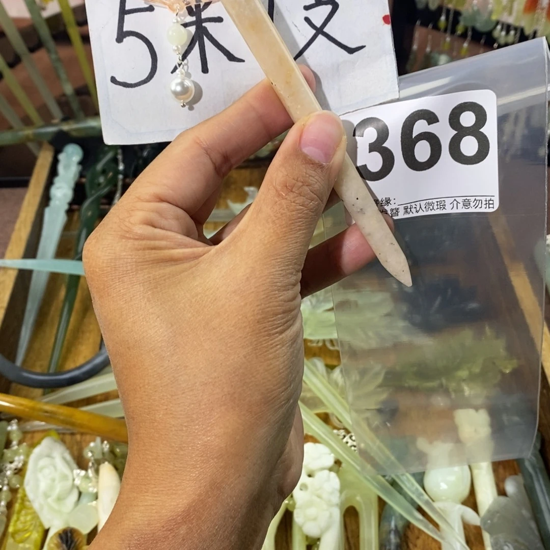 ****皮蛇纹石玉未镶嵌发饰