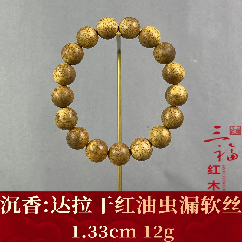 119643 达拉干红油虫漏软丝 沉香