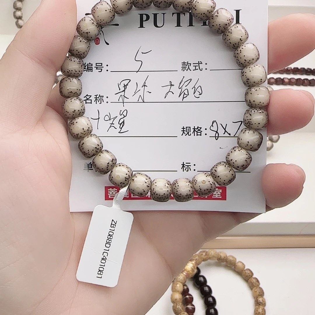 手串星月菩提星月