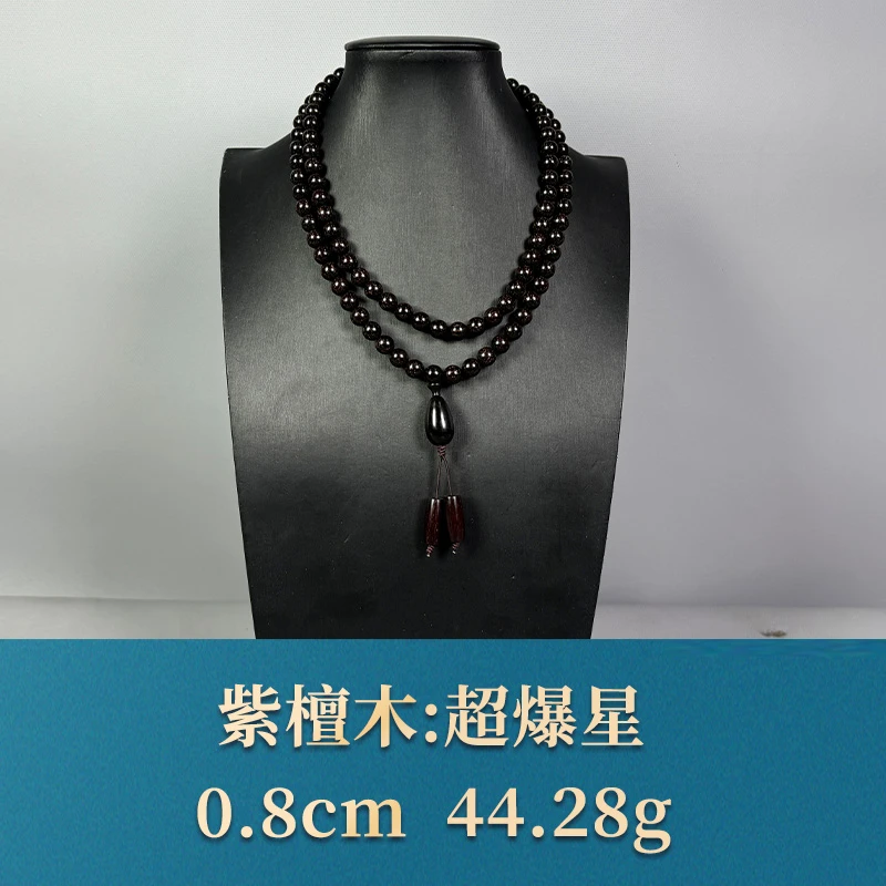 54262 超爆星 紫檀木