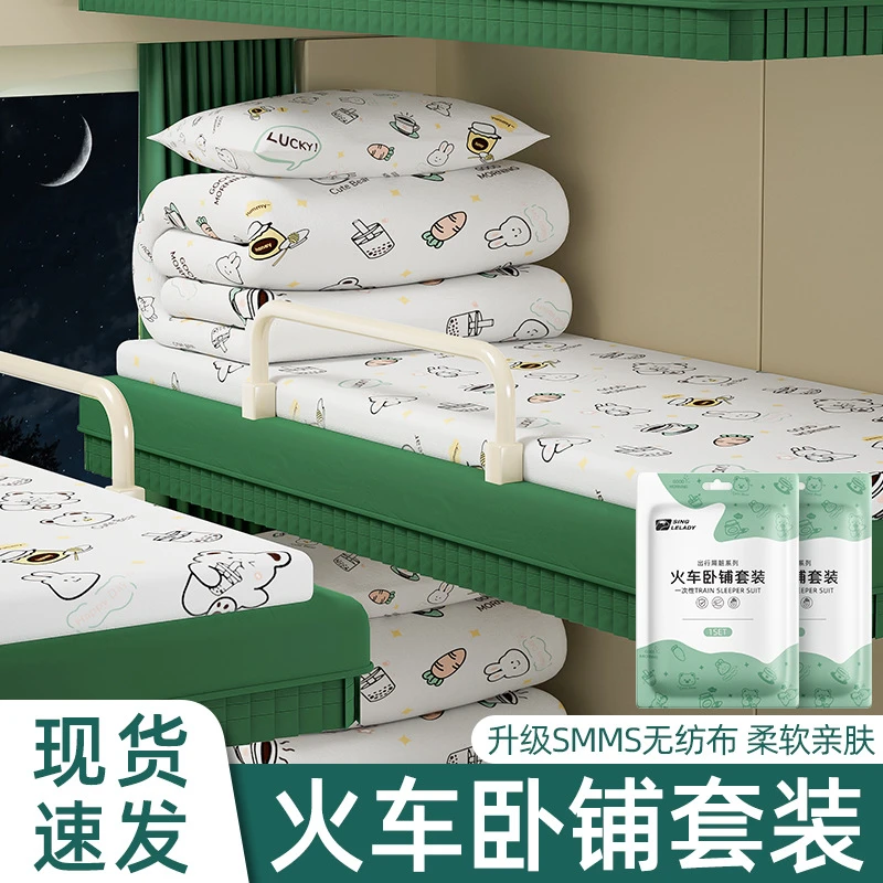 旅游装备火车卧铺一次性被单枕套住酒店出差隔脏旅行套装硬卧加厚