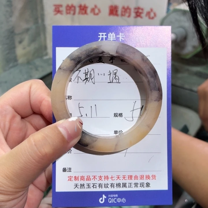 石英质玉手镯未镶嵌不****遇