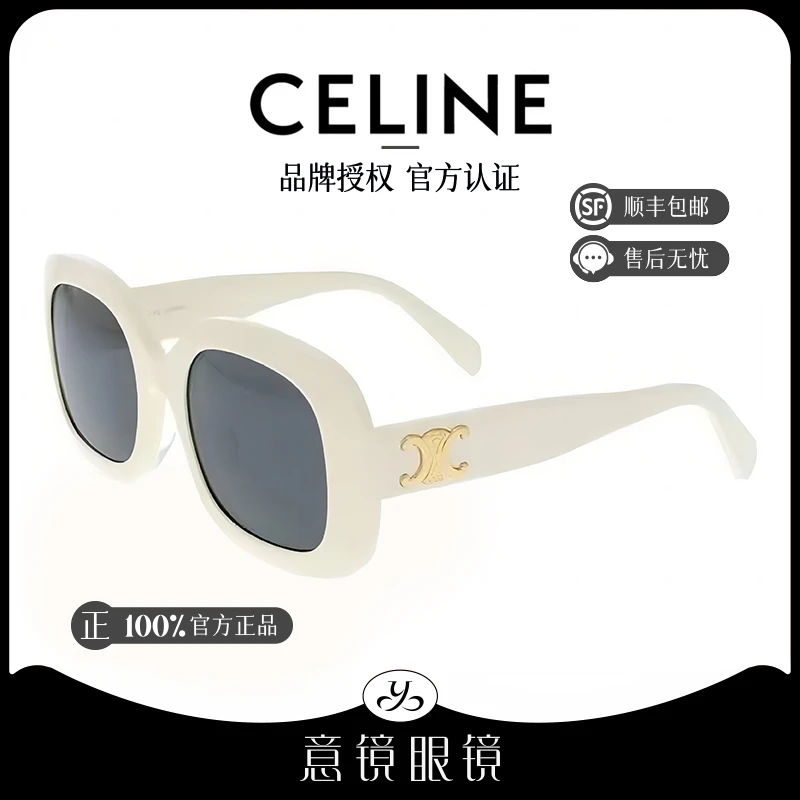 Celine/思琳墨镜女经典凯旋门百搭方框遮阳防晒太阳眼镜CL40262U