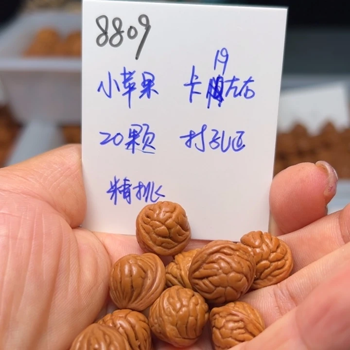 吊坠桃核小苹果19左右20颗