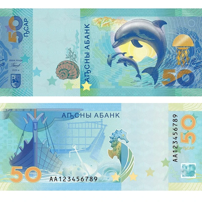 全新百位小号 阿布哈兹50阿沙 2025年 亚洲纸币真品收藏UNC