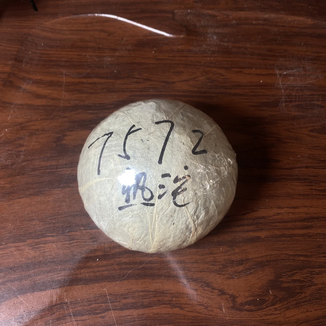 【中老期茶】-lot026 1990年代 私人珍藏 7572 熟茶