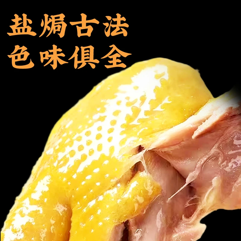 秘制盐焗鸡腿正宗咸香入味口口回香休闲下酒追剧开袋即食零食鸡肉