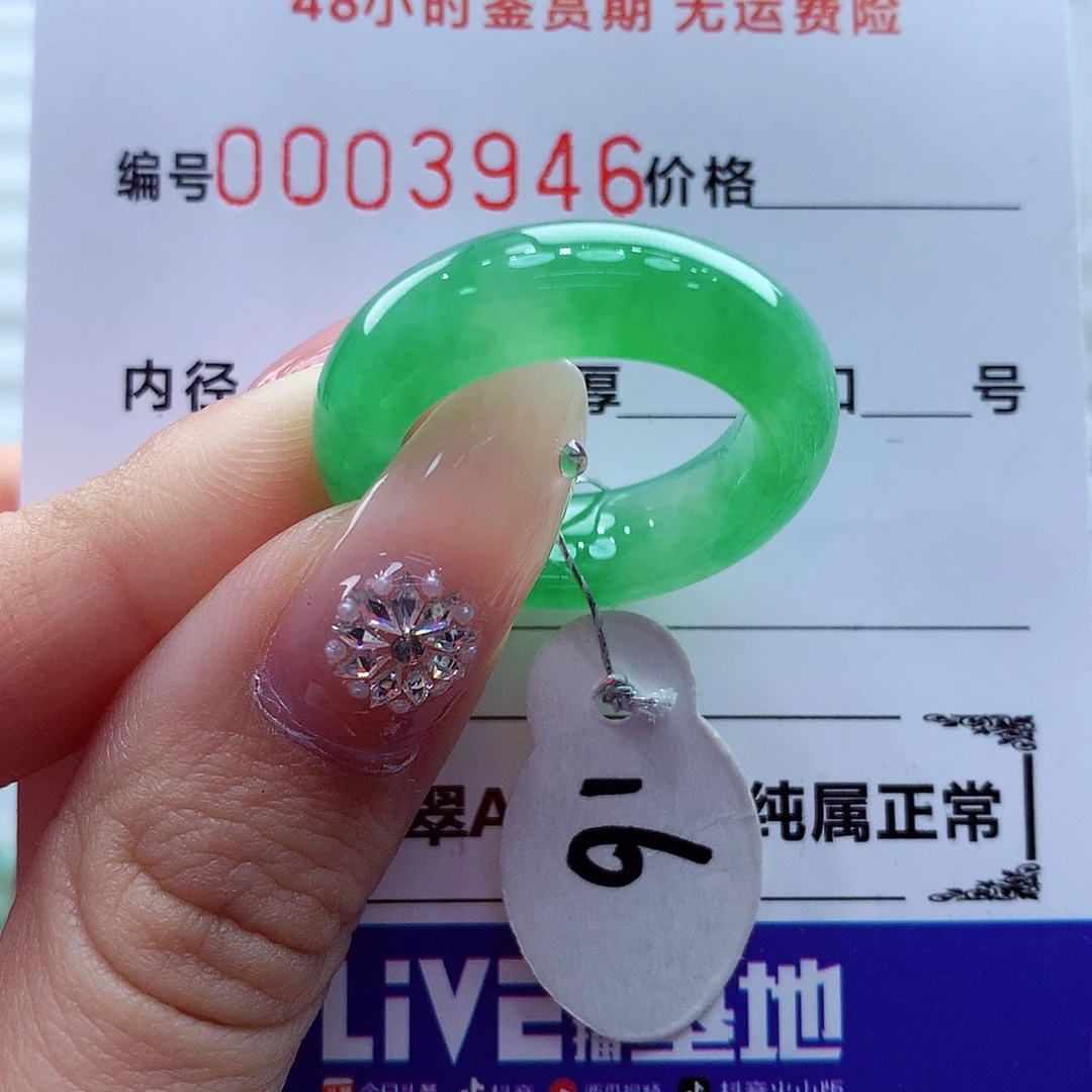 翡翠未镶嵌戒指翡翠