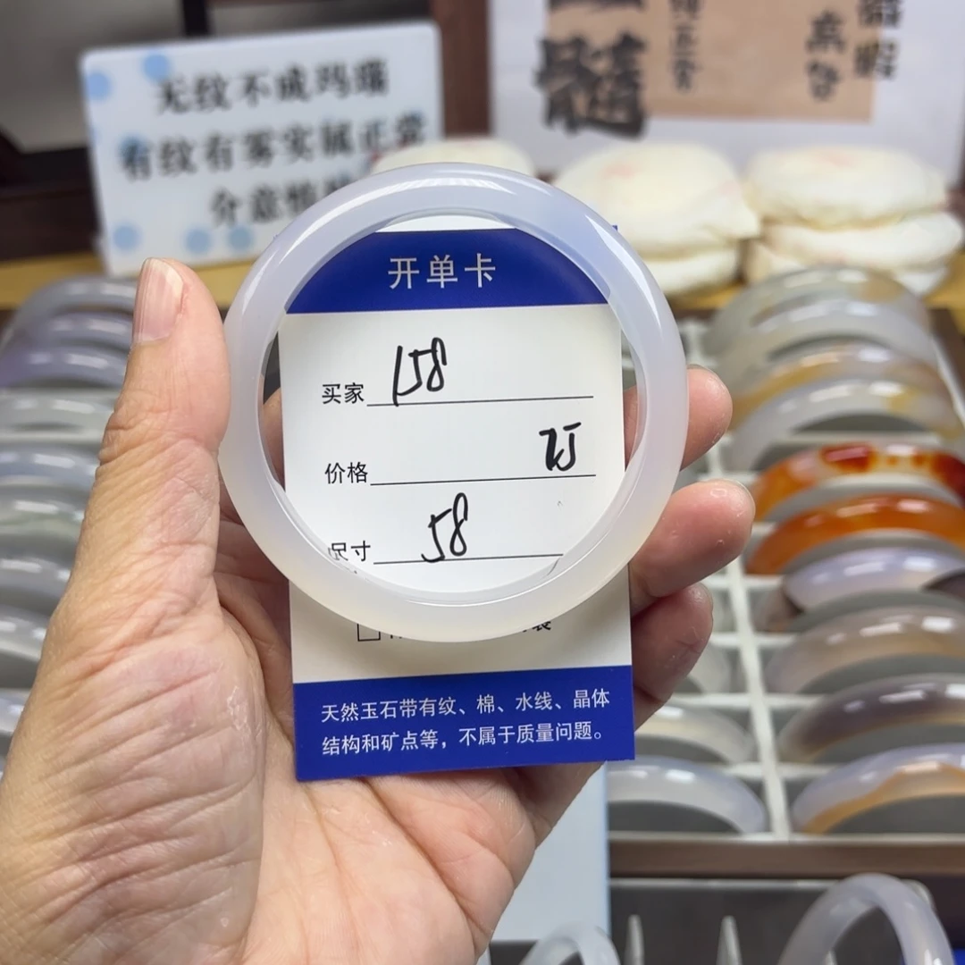 玛瑙/玉髓未镶嵌手镯158