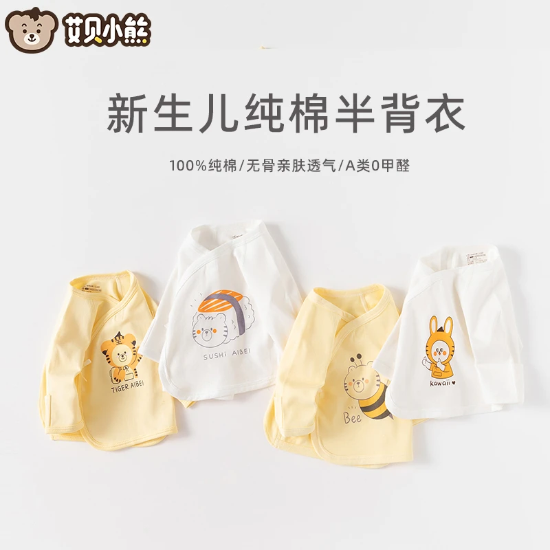 宝宝衣服半背衣初生婴儿0一3月纯棉无骨夏薄春秋款和尚衣服儿童
