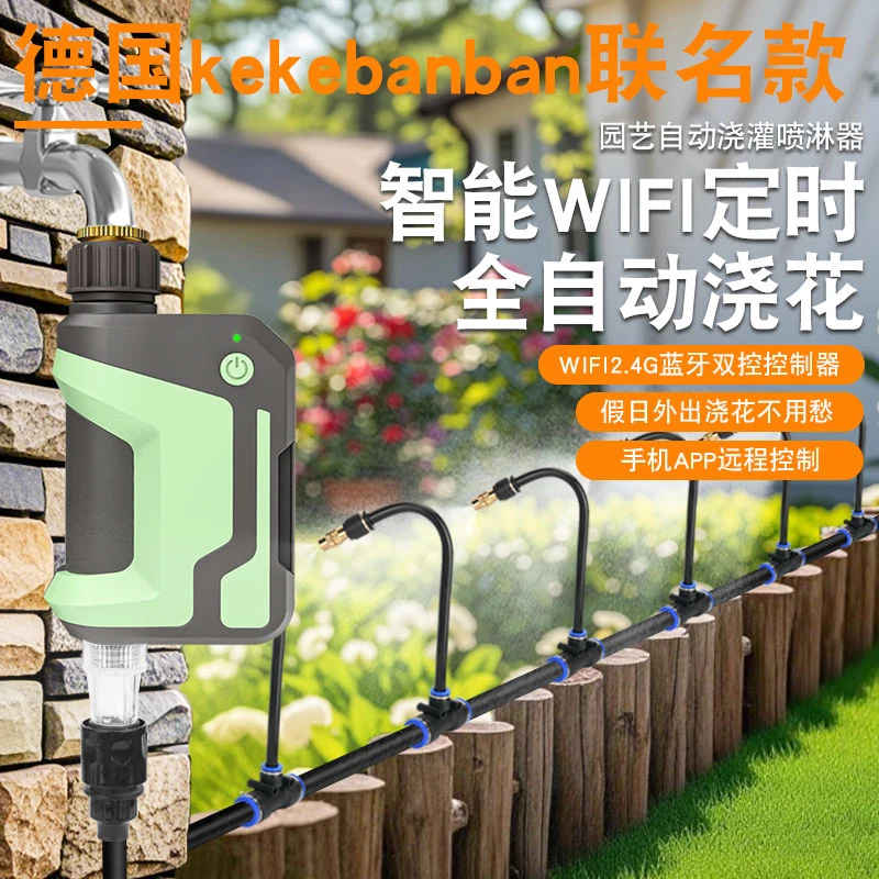 WIFI远程手机蓝牙双控控制智能自动浇花定时器园艺家用浇水器
