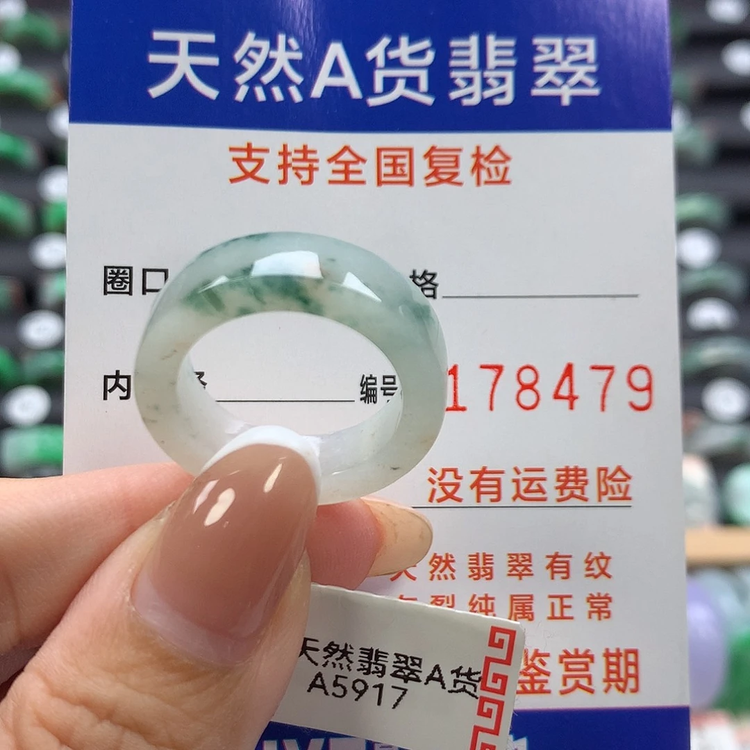 翡翠未镶嵌戒指19号