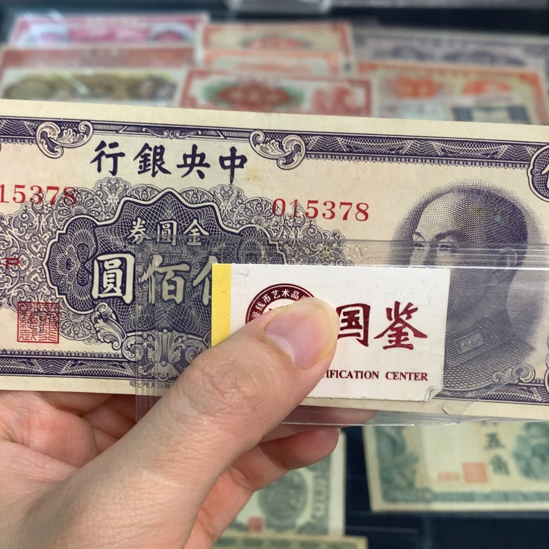 纸015378…………………………