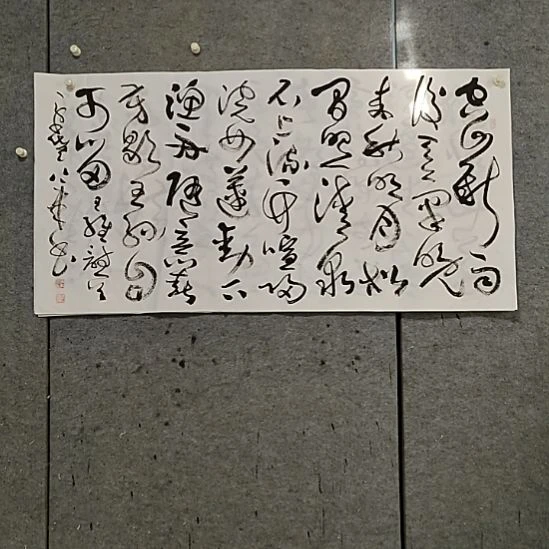 书法宋秉民。四尺整张。山居秋暝