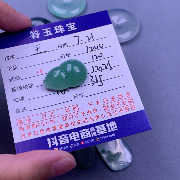 翡翠挂件未镶嵌@****菩翡翠