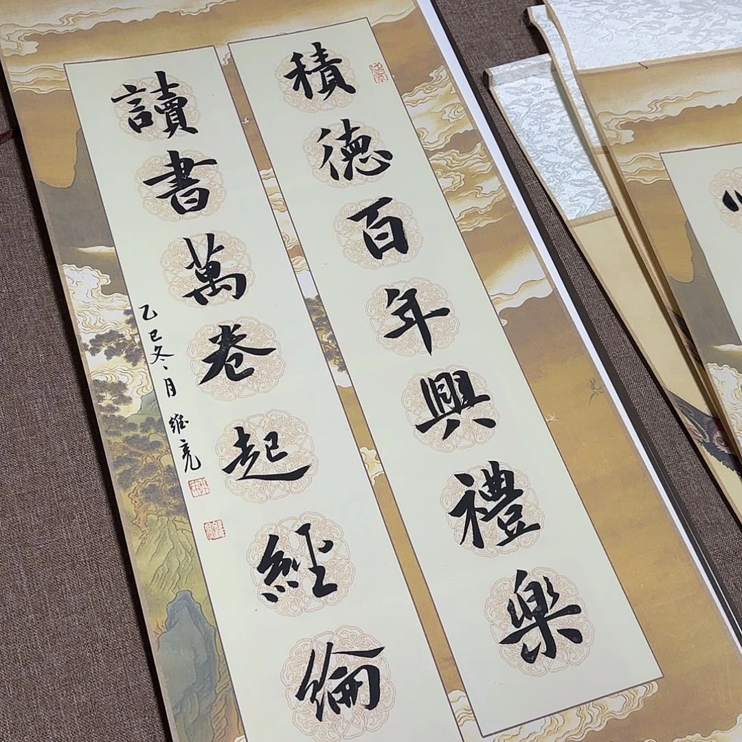 书法静逸草堂书画墨迹