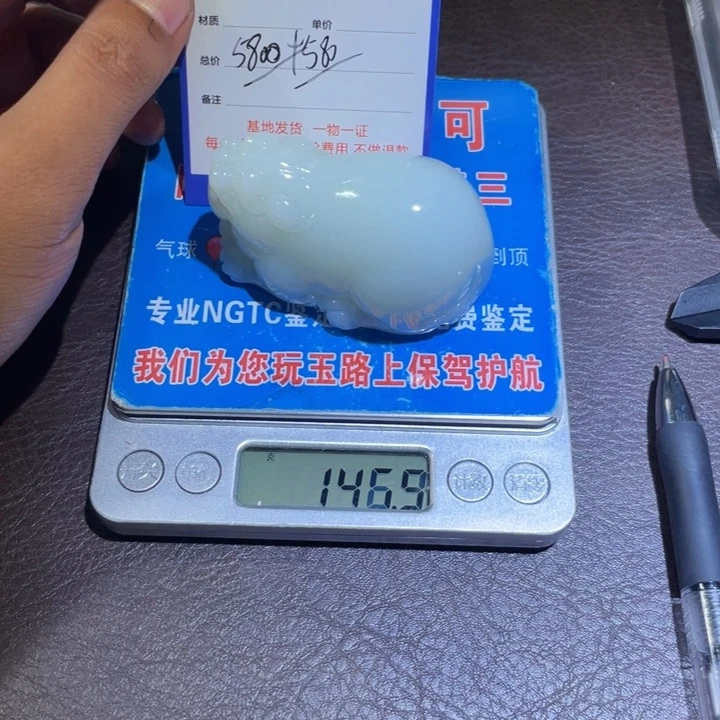 未镶嵌和田玉挂件彤**爸